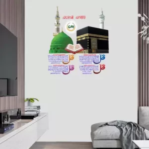 1bhaav Islamic Multicolor Wall Sticker
