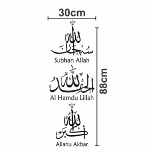 Boplo Subhanallah Islamic Wall Sticker