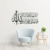 Boplo Islamic Wall Sticker