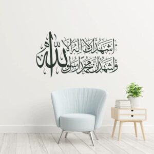 Boplo Islamic Wall Sticker