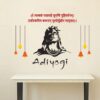 1bhaav Mahadev Wall Sticker