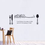 Boplo Bismillah Islamic Wall Sticker