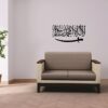 Boplo Islamic Kalma Wall Sticker