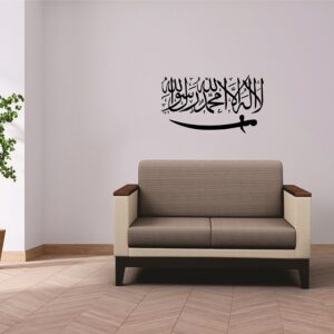 Boplo Islamic Kalma Wall Sticker