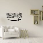 Boplo Islamic Kalma Wall Sticker