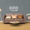 Boplo White Islamic Wall Sticker
