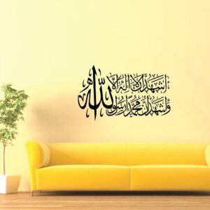 Boplo Black Islamic Wall sticker