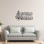 Boplo Black Islamic Wall sticker