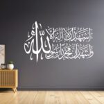 Boplo Style Islamic Wall Sticker