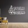 Boplo Style Islamic Wall Sticker