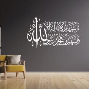 Boplo Style Islamic Wall Sticker