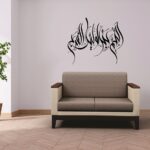 Boplo Islamic Kalma Wall Sticker
