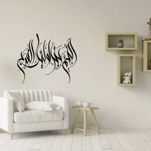 Boplo Islamic Kalma Wall Sticker