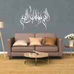 Boplo Designer Islamic Wall Sticker