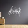 Boplo Designer Islamic Wall Sticker