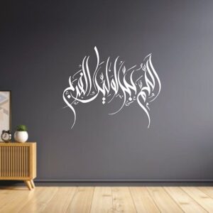 Boplo Designer Islamic Wall Sticker