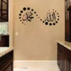 1bhaav Islamic Wall Stickers
