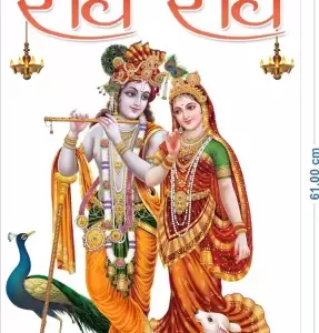1bhaav Radha Krishna Wall Sticker