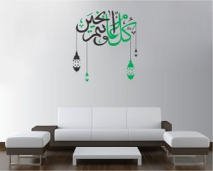 1bhaav Green Black Color kalma Islamic Wall Sticker